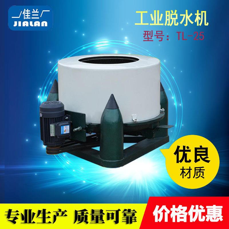 25公斤工业脱水机医院半自动脱水机三足式甩干机宾馆床单洗涤设备