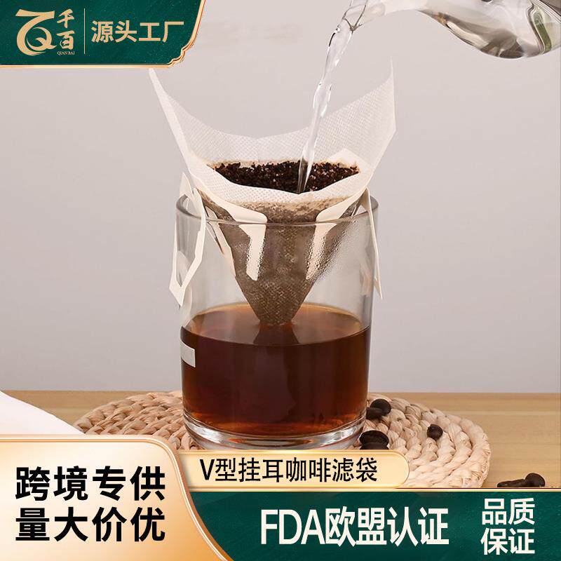 咖啡滤纸挂耳咖啡粉过滤纸滴漏式内袋滤网家用V型美式手冲过滤袋