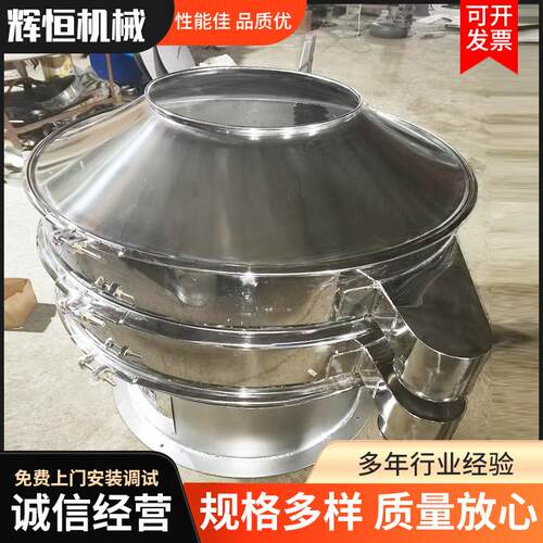 洗衣废水振动筛动物饲料多层分级旋振筛聚乙烯粉圆形筛粉机