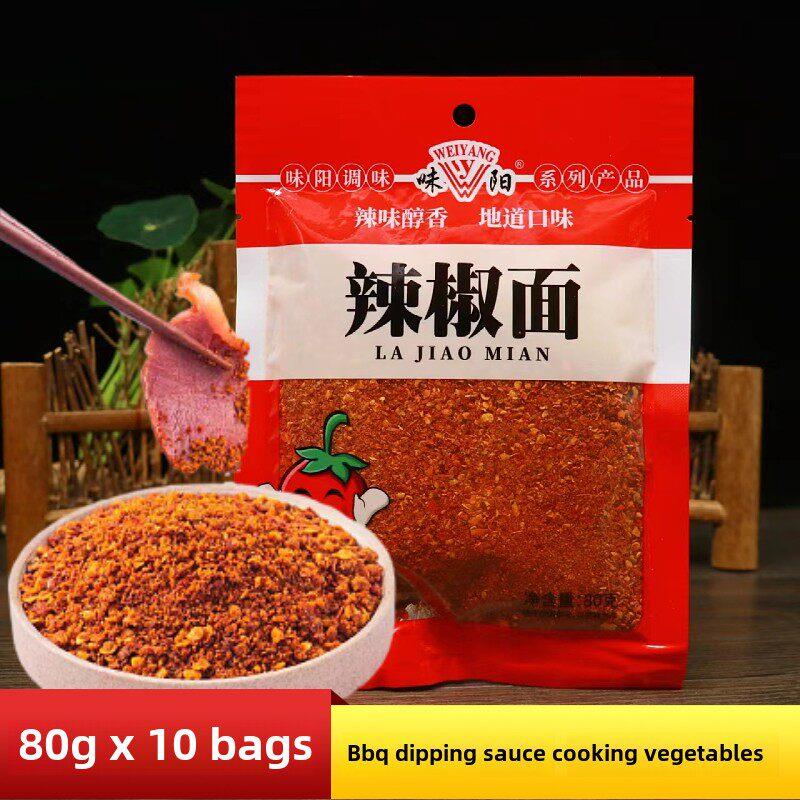 味阳辣椒面80g小包装川味干碟四川蘸料辣椒粉烤肉干料烧烤调料