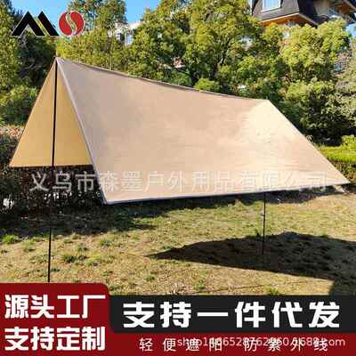 户外天幕帐篷野营露营野餐凉棚地席地垫野外多人防紫外线涂银遮阳