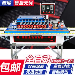 木工小型封修一体机家装小型全自动封边机便携式封边机自动送料