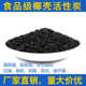 活性炭颗粒椰壳水处理活性炭污水处理净水处理废气处理量大优惠