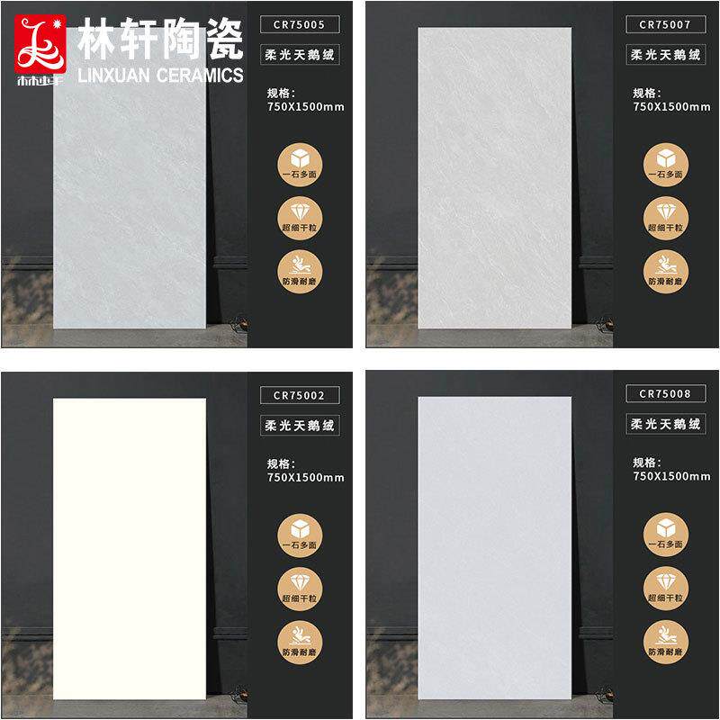 简约时尚风素砖7色50x150075000天柔光鹅绒瓷砖厅卧室防滑地板客