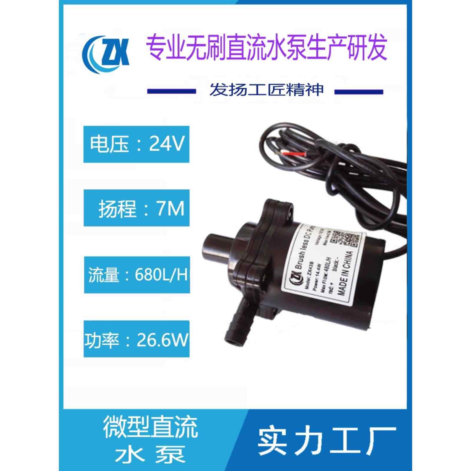 12v24v可调压无刷直流耐腐蚀微型耐高温散热水冷循环低噪音抽水泵