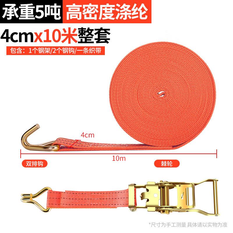 货车捆绑加厚绳子耐磨车用绑带