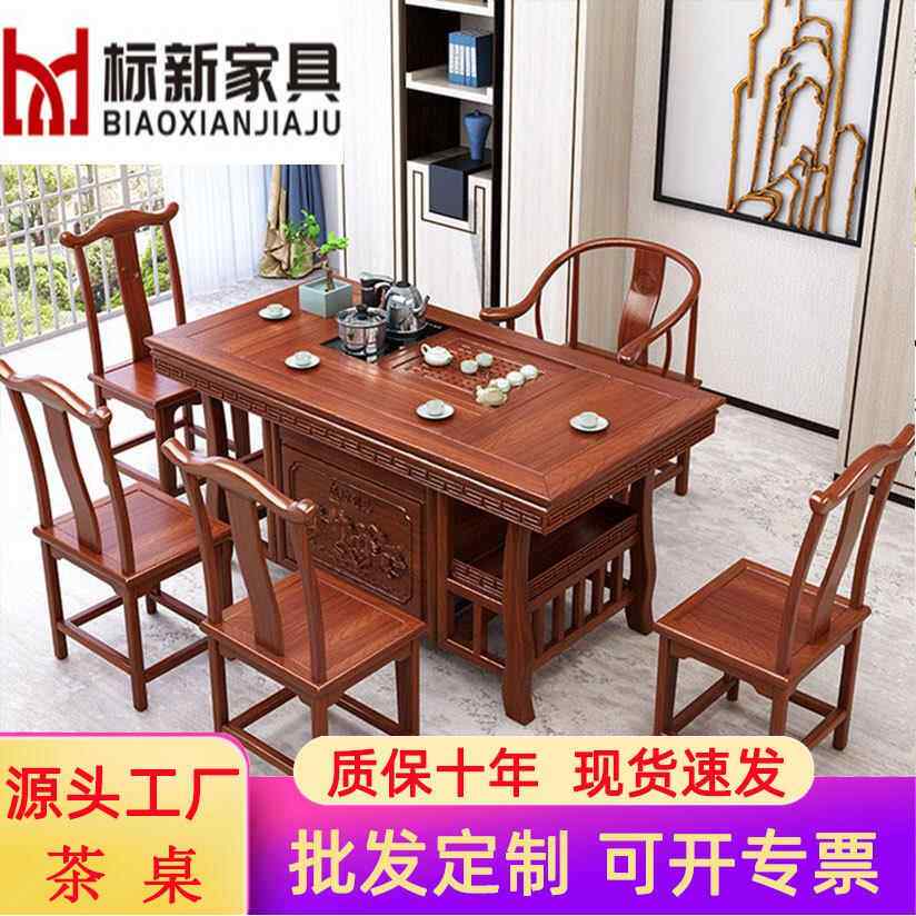 实木茶桌椅组合简约家用办公通用款功夫茶台中式古典仿古文化茶几