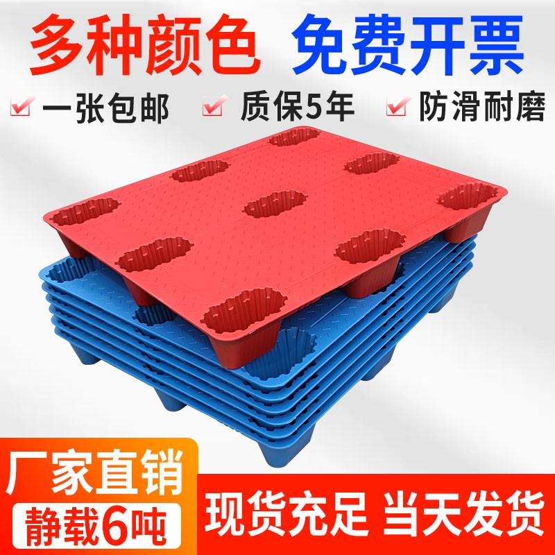 塑料托盘九脚吹塑平板托盘仓库防潮垫板物流堆货塑胶卡板叉车托盘