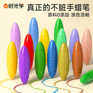 时光学不脏手蜡笔婴儿油画棒儿童安全无毒幼儿园专用丝滑油画棒