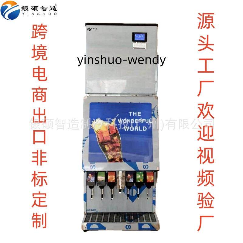 银硕三阀可乐饮料机商用可口碳酸饮料机现调机碳酸冷饮机冷饮