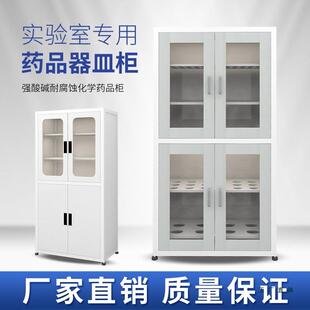 实验室全钢试剂柜药品柜 全钢文件柜实验柜 资料柜器皿柜