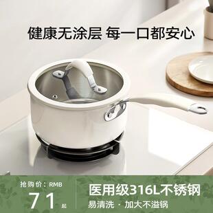 无涂层316L不锈钢陶瓷小奶锅宝宝辅食锅婴儿蒸煮一体汤锅热奶煮面