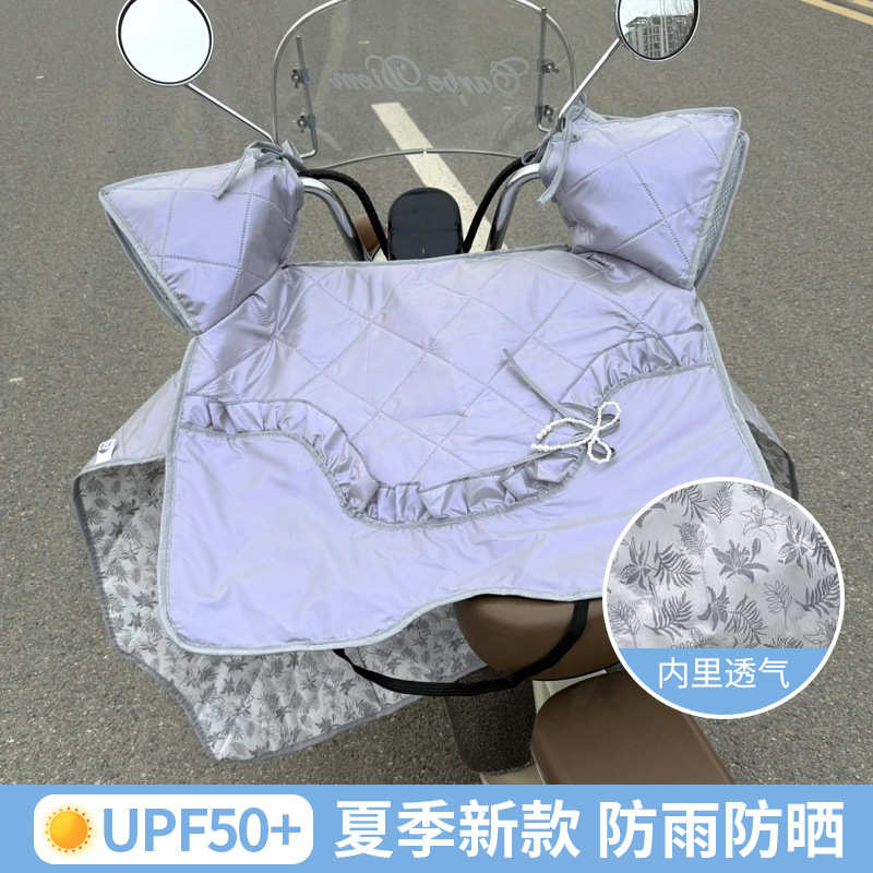 2025新款纯色温柔风电动车摩托车防风被立体把手防水大口袋遮阳罩