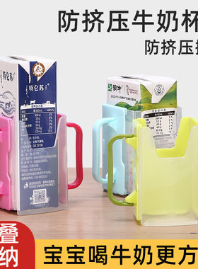 防烫防挤压牛奶套杯套学生儿童饮料托杯架宝宝牛奶盒杯托壳大童