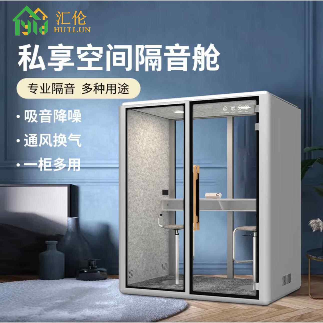 小型隔音房家用网红直播间电话亭办公室录音棚商务静音舱仓练歌房