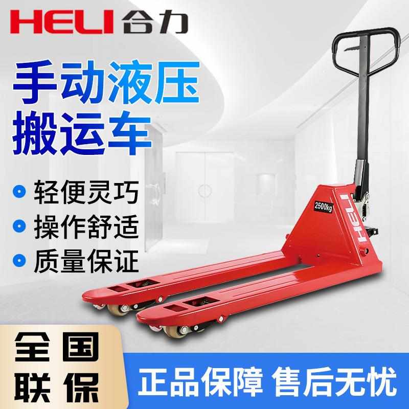 叉车手动液压搬运车2吨3吨5吨油压升降托盘车手动叉车地牛