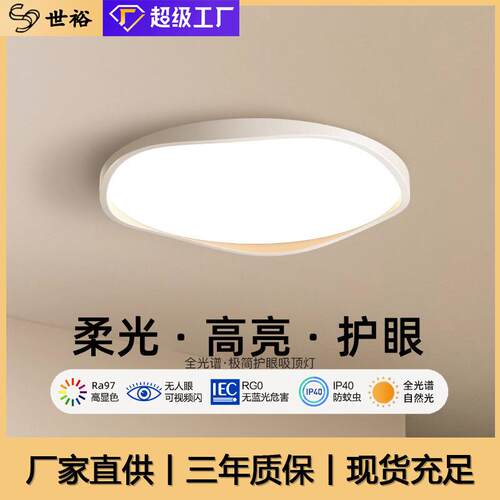 全光谱护眼卧室灯超薄创意波浪形led吸顶灯现代简约书房主卧灯具