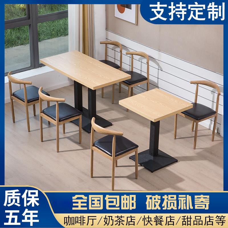 快餐桌饭椅组小吃面馆店烧烤奶甜品咖啡厅桌椅茶餐ck-0023饮商用