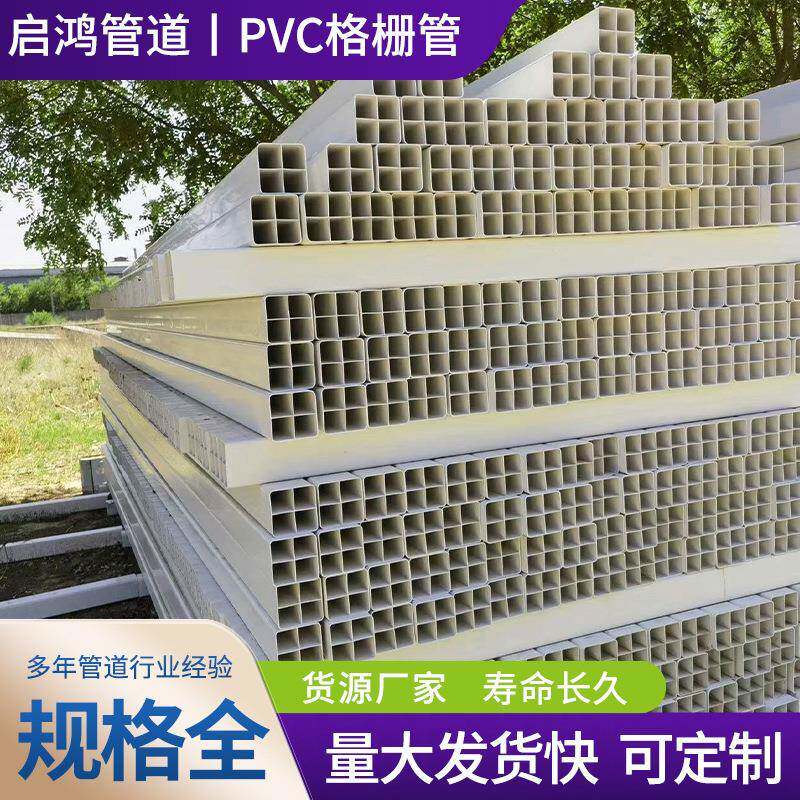 pvc格栅管埋地光缆通信管单四六九孔塑料格栅管PVC格栅管