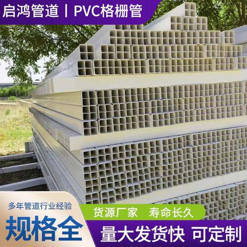 pvc格栅管埋地光缆通信管单四六九孔塑料格栅管PVC格栅管