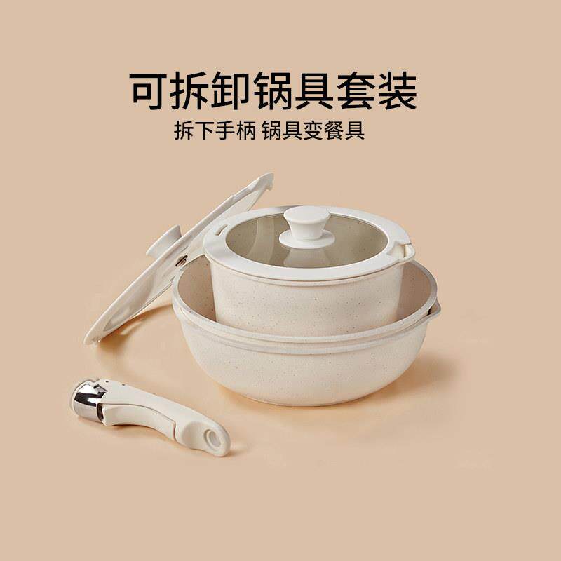 英国明爵可拆卸手柄锅具套装全套家用麦饭石不沾锅煎炒锅汤锅套锅