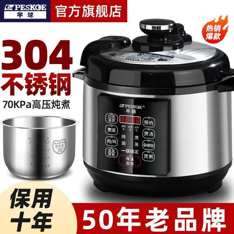 电压力锅家用多功能2-7人智能304不锈钢3L6L高压饭煲