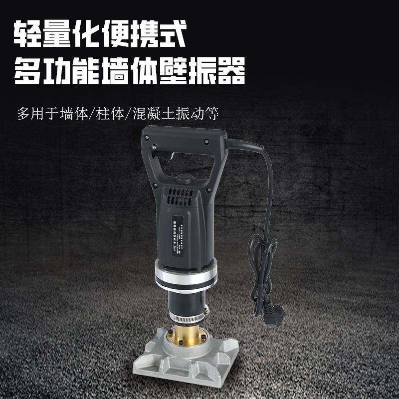 振克单相轻型手持式壁振器混凝土墙壁墙体二次构造柱用振动振捣器