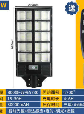 light灯太阳能感应路灯500w太阳能 批发人体一体化庭院solar