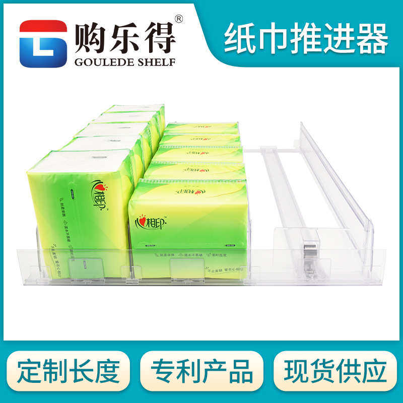 超市货架推进器纸巾自动推进器分隔板可调节推进器纸品推进器,住宅家具,折叠桌,淘宝优惠券,粉丝福利购,淘宝优惠卷