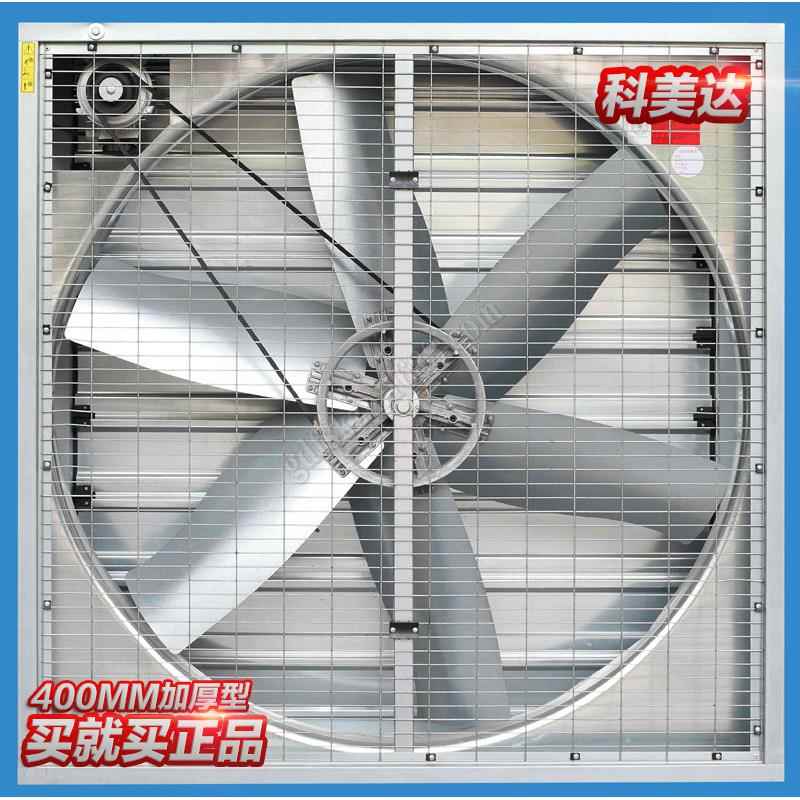 厂房通风佛山负压风机厂家直营厂负压风机KMD1220型号,欢迎咨询
