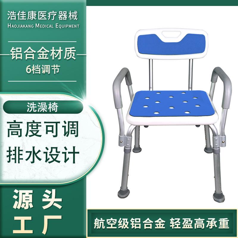 老人洗澡椅淋浴凳坐垫轻便铝合金高度可调节带扶手靠背洗澡凳