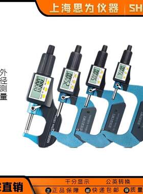 数显千分尺精度数显电子外径螺旋测微器仪微米壁厚测厚仪