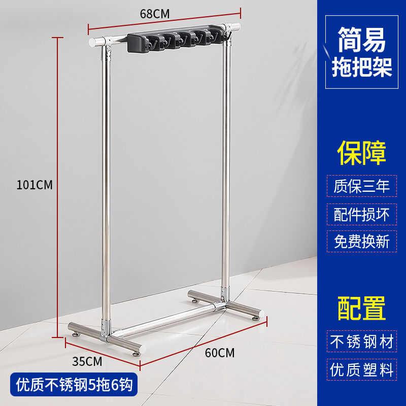 户外不锈钢清洁扫把墩布架子移动拖把架商用落地式收纳阳台置物架