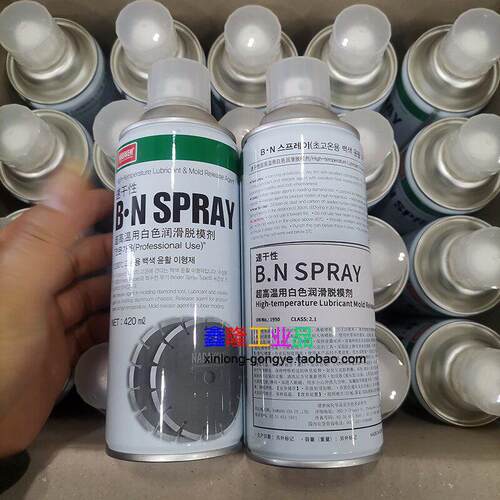 南邦BN SPRAY白色速干性脱模剂1200度耐高温B.N铝材橡胶玻璃脱模