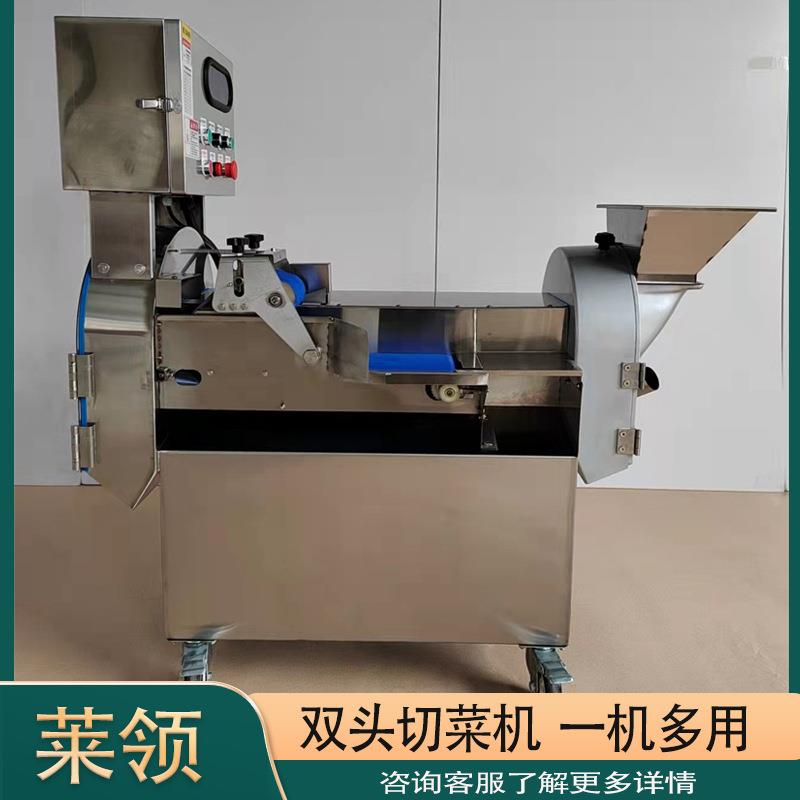 商用西红柿切片机器双头黄瓜全自动剁碎机脱水蔬菜加工成套流水线