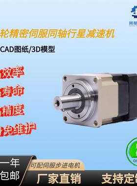 精密AB060行星减速机同轴减速机适配各种伺服步进电机伺服适配
