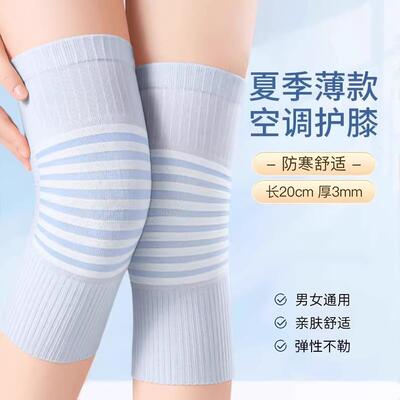 Summer Thin Warm Knee Pads for Men and Women, Protective Cov