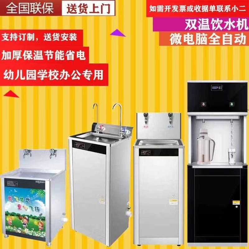 直饮水机大容量商务办公楼学校开水器过滤开水机医院幼儿园饮水机