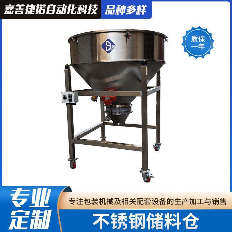 304不锈钢储料仓立式圆形方形粉末颗粒储料箱螺旋输送机配套设备