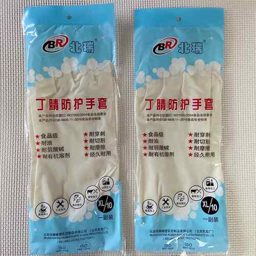 丁腈手套 食品级工业丁腈防滑耐磨耐穿刺乳胶防护手套加工