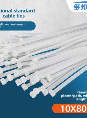 白色国标10*800mm宽8.8mm 100条80cm长勒狗领带大号超长
