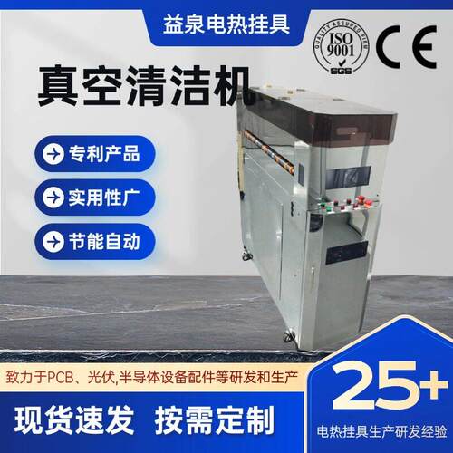 益泉厂家 全自动真空清洁机 滚轮毛刷式清洁机 硬板软板毛刷清洁