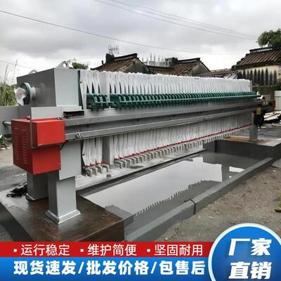 板框式压滤机固液分离压泥设备全自动污泥脱水处理设备板框压滤机