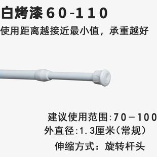 挂杆免打孔伸缩杆多功能加长杆子单杆浴帘杆飘窗帘杆纱帘杆门帘杆
