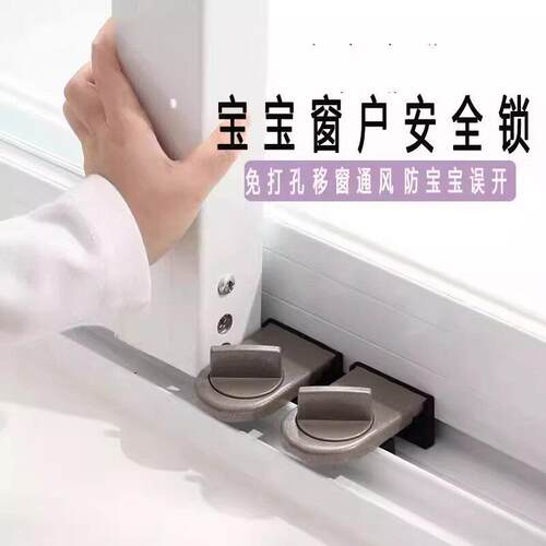 窗户锁扣铝合金纱窗固定卡扣客厅拉门安全锁儿童防护移门限位器