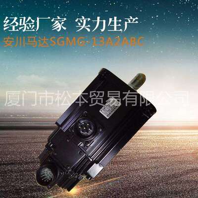 AC SERVO MOTOR安川YASKAWA电机SGMG-13A2AB三相伺服马达
