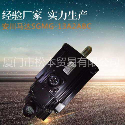 AC SERVO MOTOR安川YASKAWA电机SGMG-13A2AB三相伺服马达