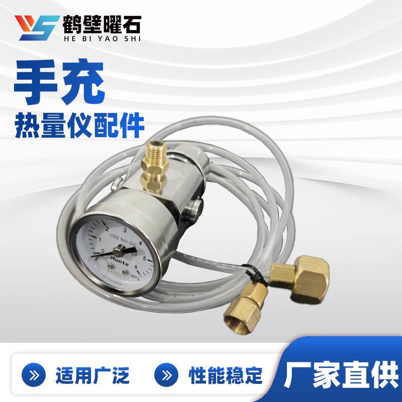 煤炭量热仪配件手充煤质化验设备配件化验室仪器配件厂家直供