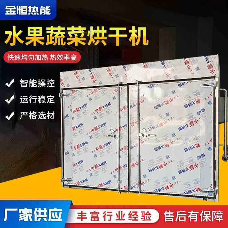 葫芦籽萝卜条高温烘干机南瓜干红薯紫薯花生瓜子核桃脱水干燥设备,机械设备,干燥机/干燥箱/烘干机,淘宝优惠券,粉丝福利购,淘宝优惠卷