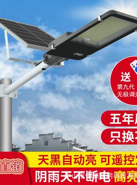 太阳能路灯LWV新农e村分高亮ld户E外道路照明LD路灯体式太阳能路